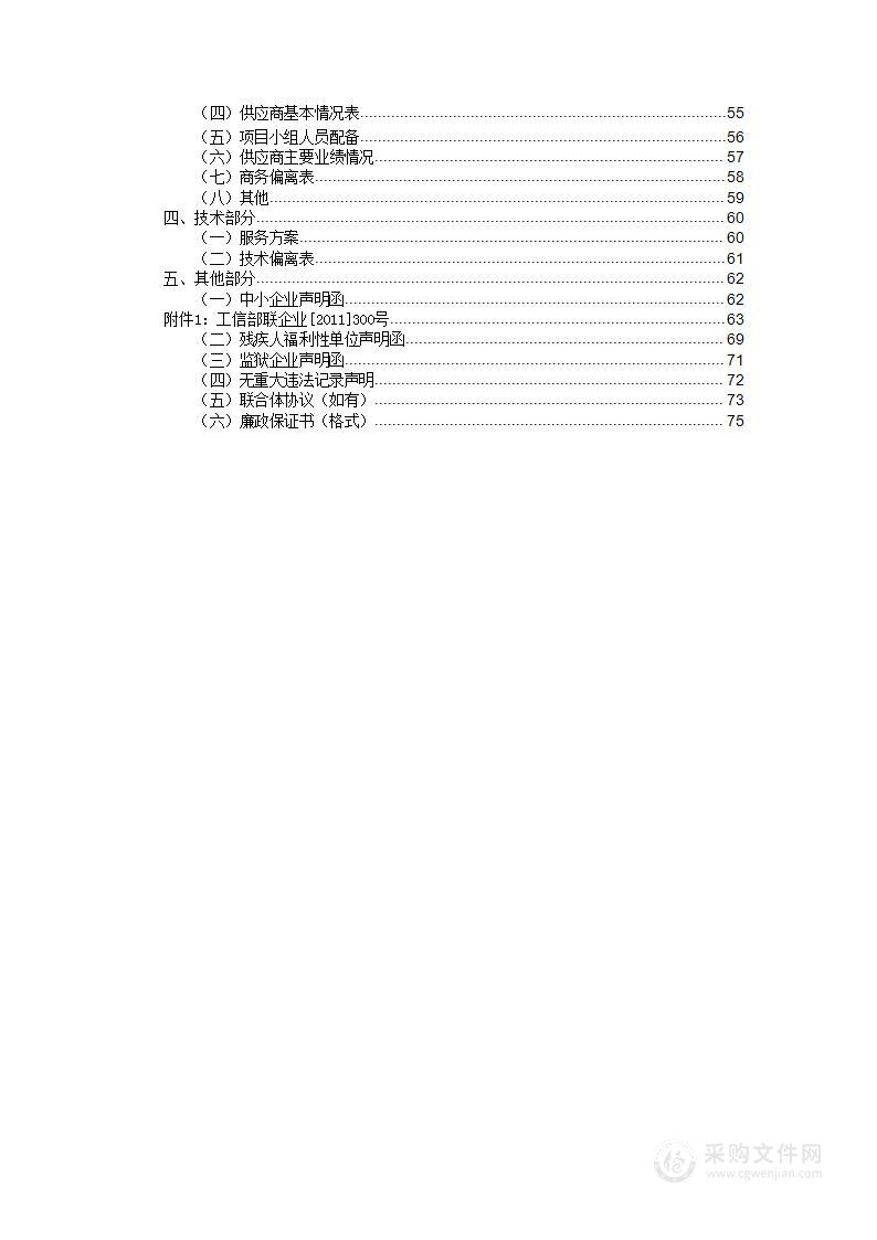 斧头湖流域污染源调查项目工作