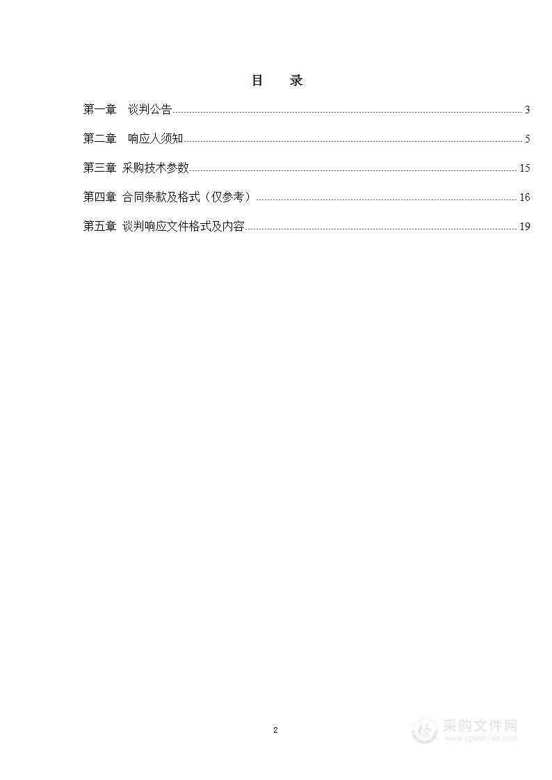 商丘市睢阳区农业农村局2024年科学施肥增效项目