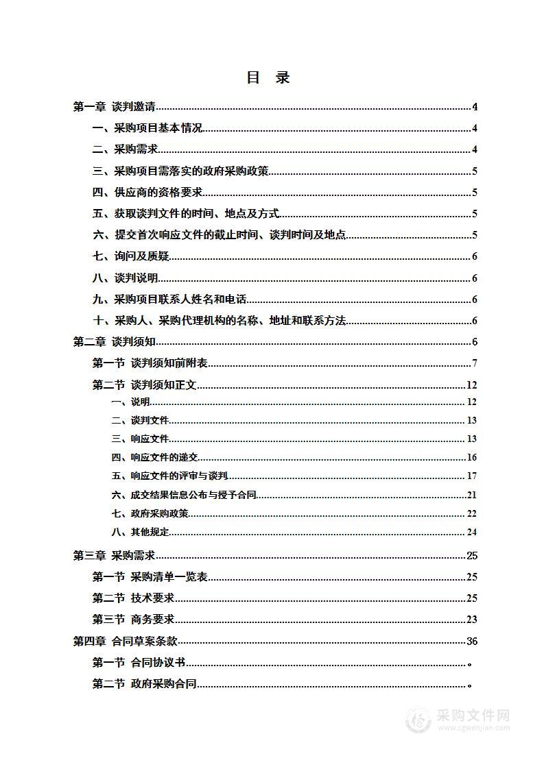 新邵县第一中学特立教学楼设施设备采购（办公用品）