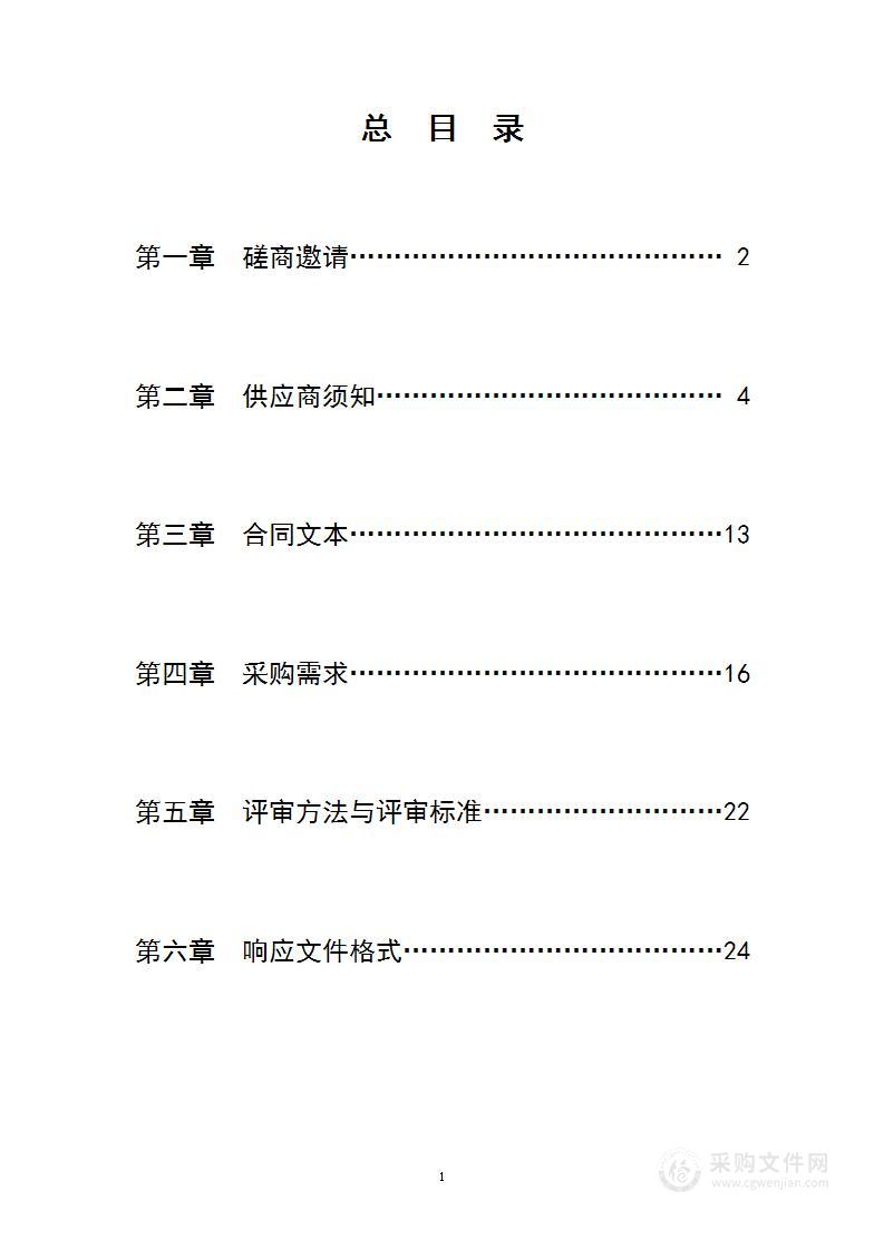 南京鼓楼医院HRP系统3期建设