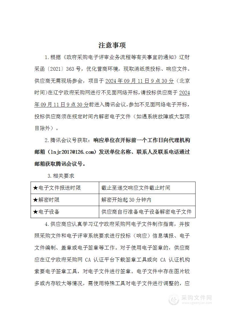 金河新苑生活污水处理站托管运营