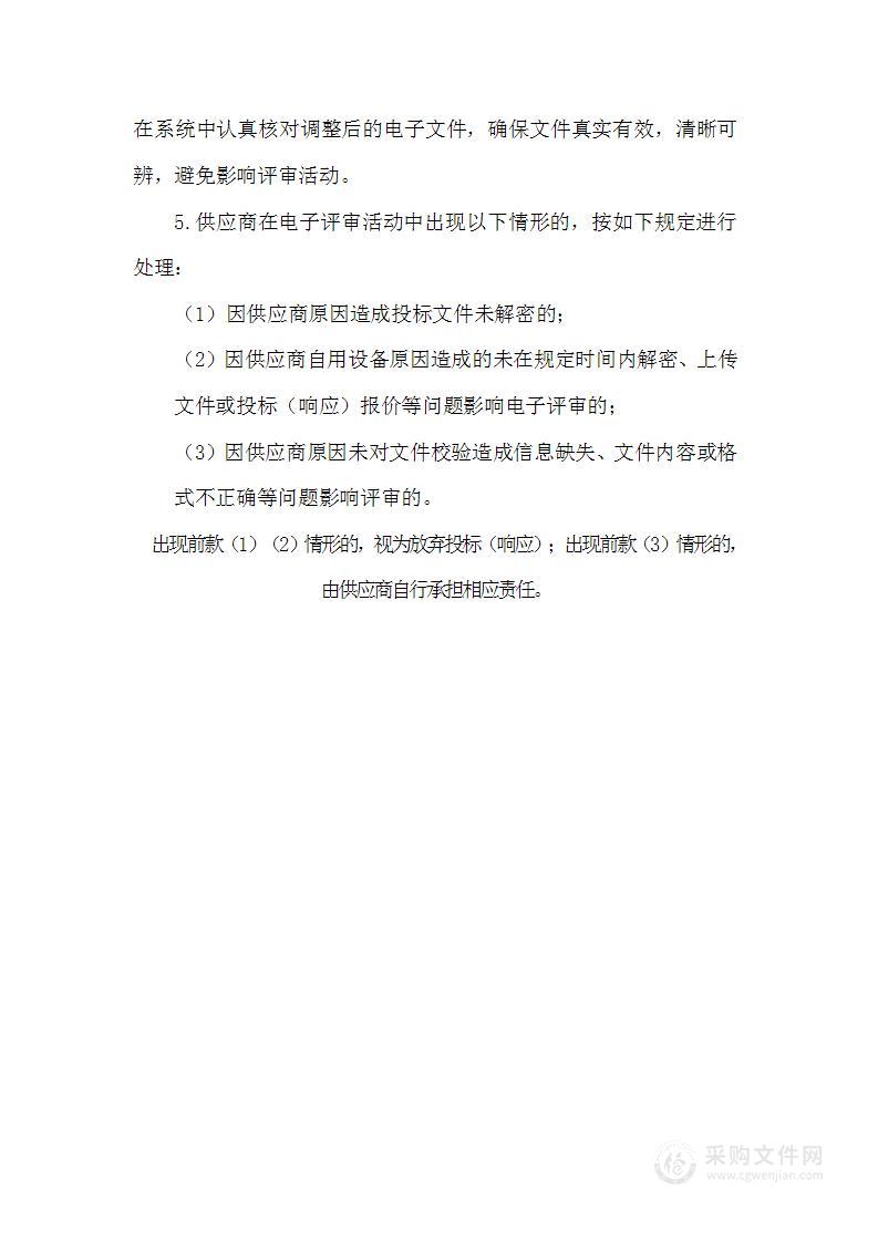 金河新苑生活污水处理站托管运营