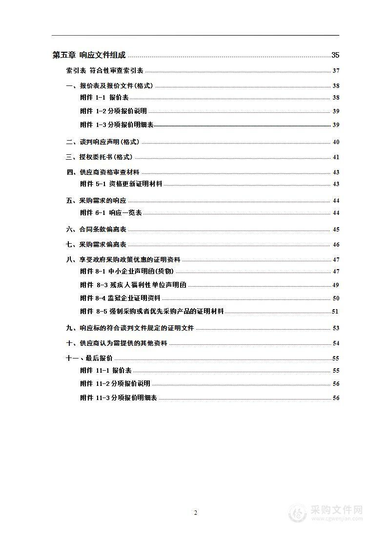 茶陵县公安局购置执法执勤车辆采购项目