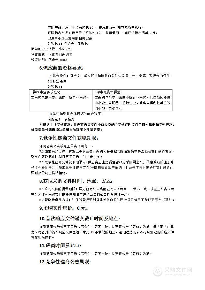 南平市人民政府门户网站升级服务