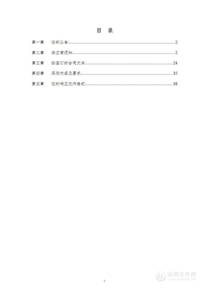 血球分析仪、粪便分析仪采购项目