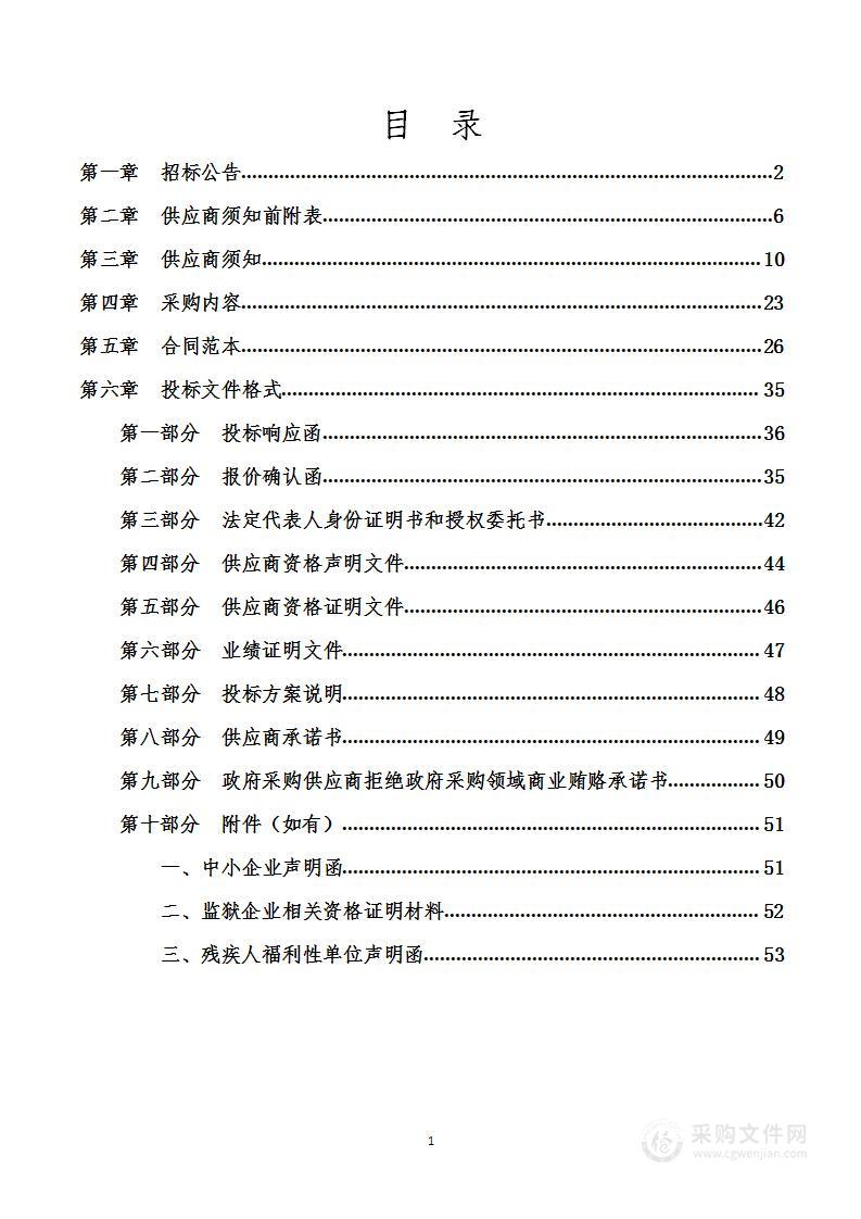 澄城县耕地和永久基本农田划定成果核实处置工作