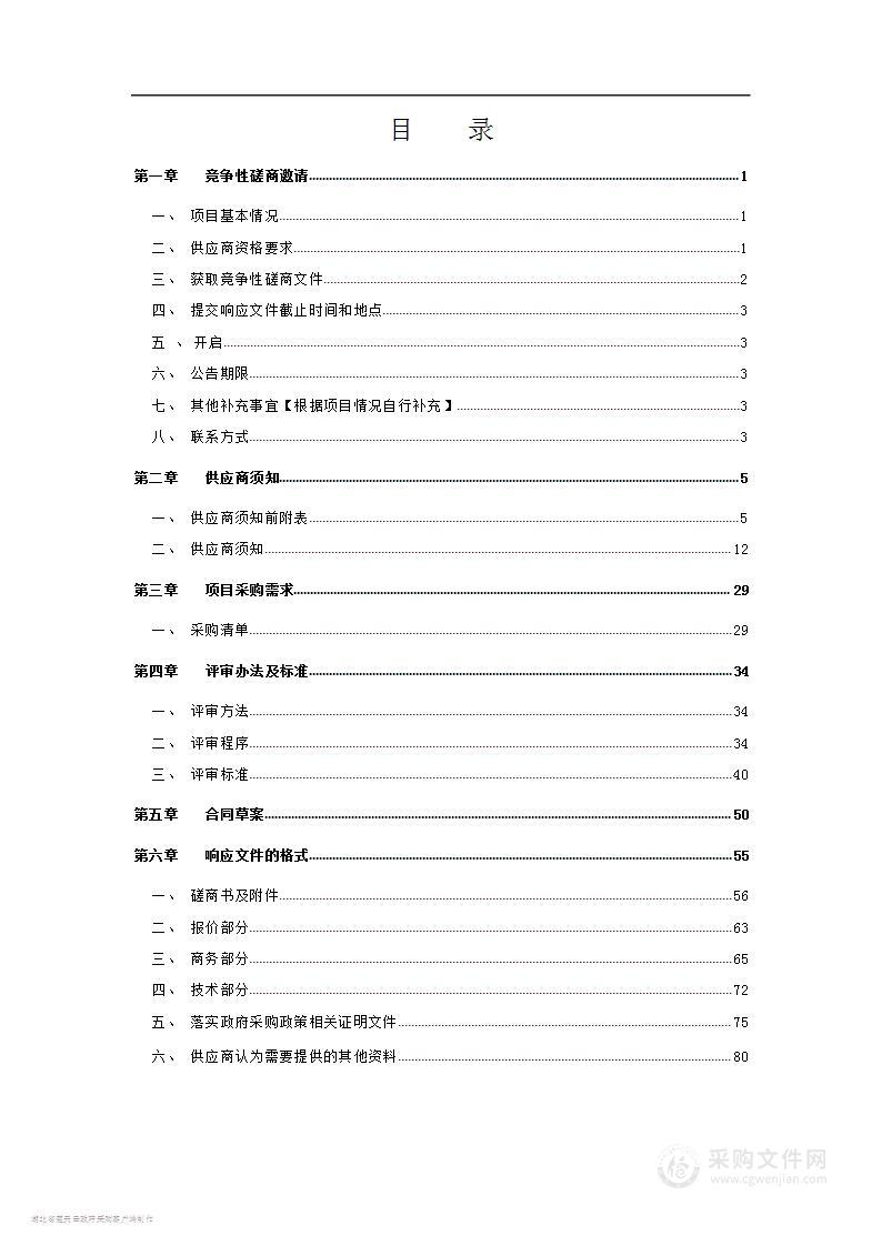 樊城区第三次全国土壤普查成果编制与汇总