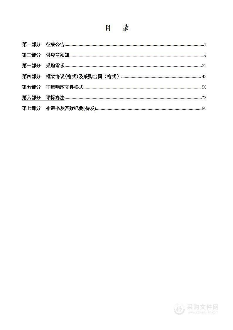 南堡开发区中小学及公办幼儿园食堂食材采购项目