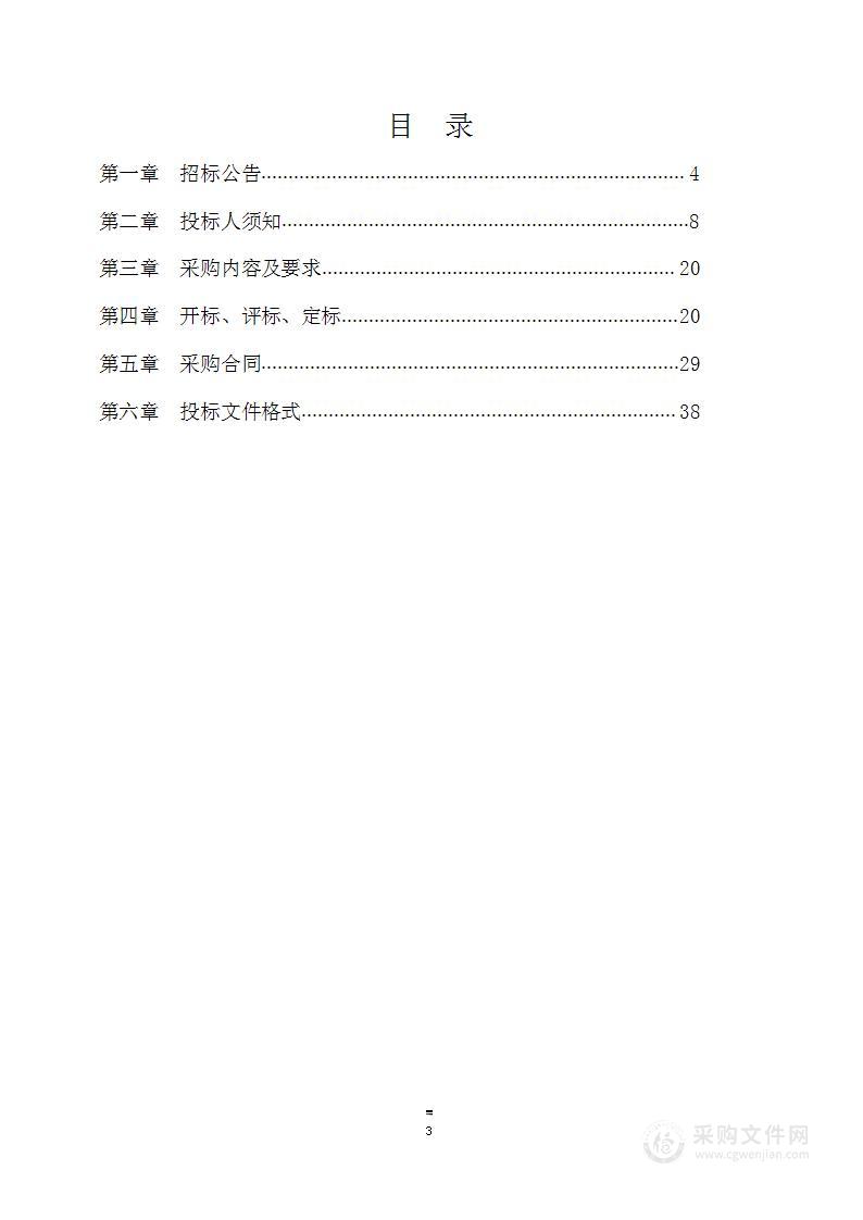 平凉市崆峒区柳湖镇赵堡初级中学清洁能源供暖项目