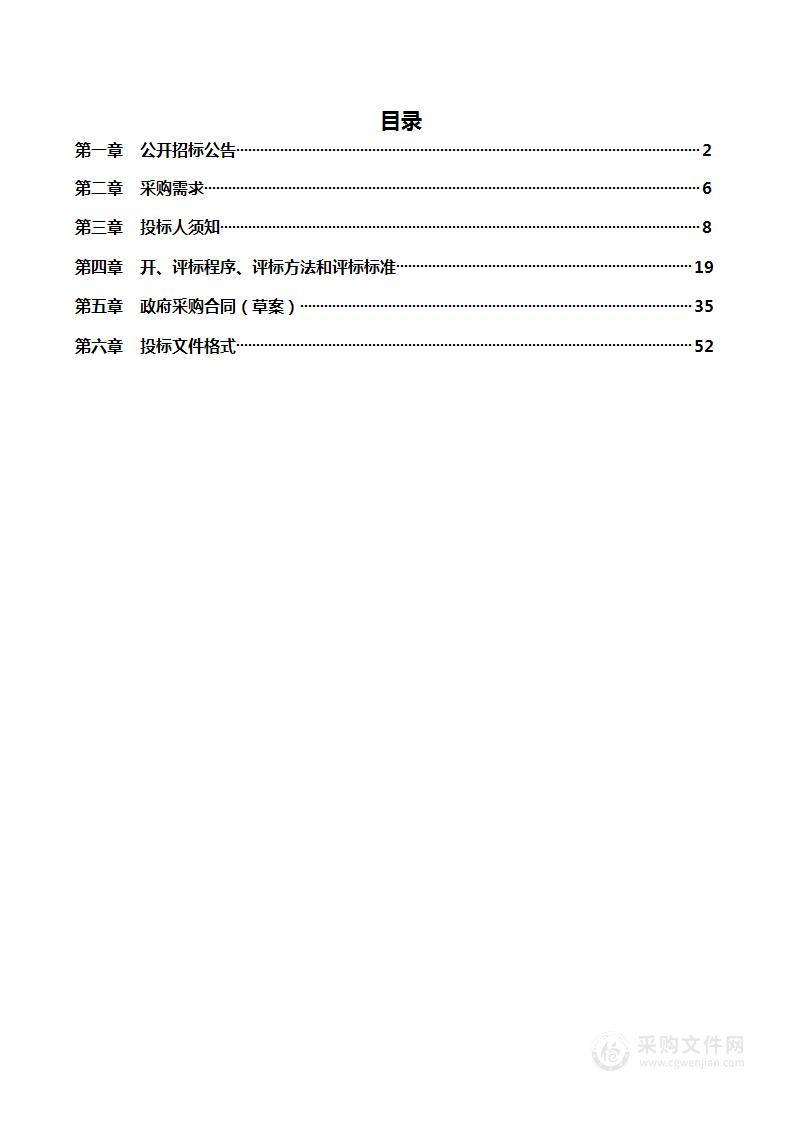 南阳市市政环卫服务中心2024年消杀除臭药剂采购项目