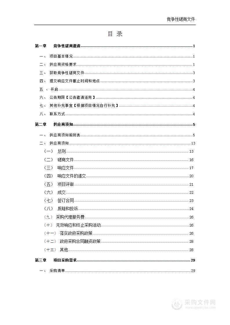 长阳土家族自治县国家重点保护野生动物保护与救助项目