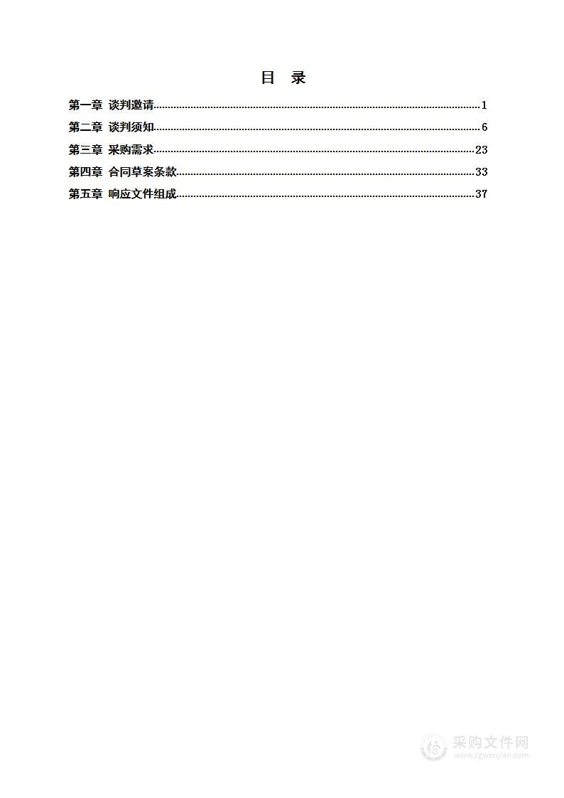 2024年湖南省青少年足球甲组（男子组、女子组）锦标赛赛事服务项目