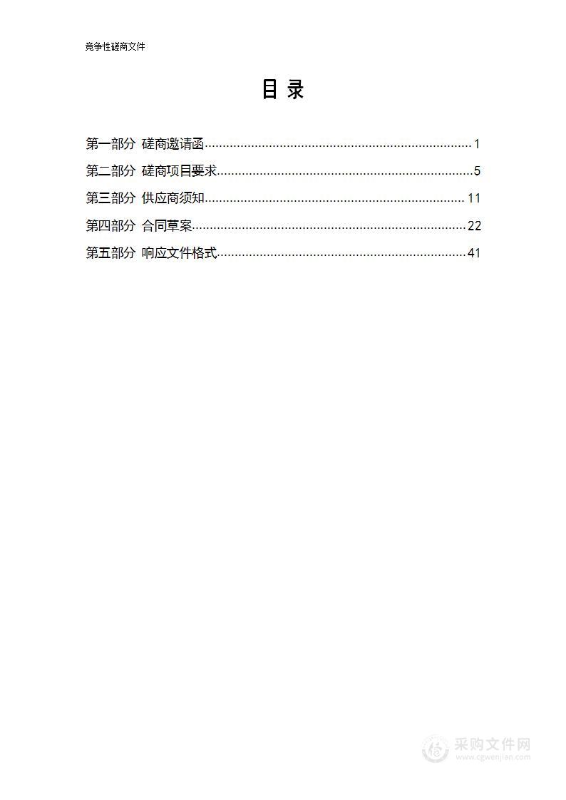 武清区东蒲洼街道食堂外包服务项目