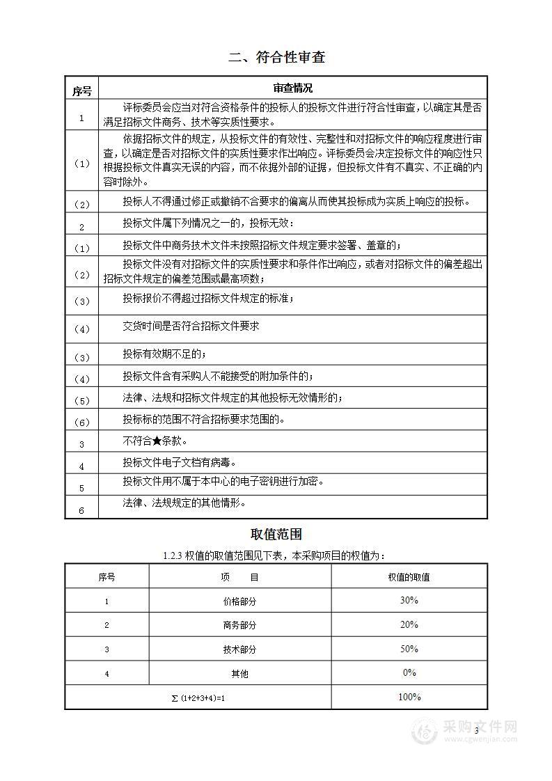 平江县第一人民医院车载CT、随访管理信息软件采购