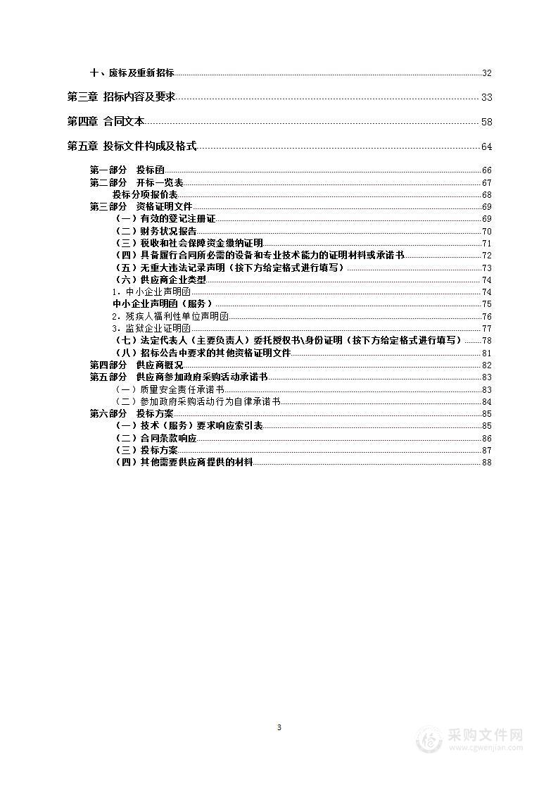 西安楼观生态文化旅游度假区农业园区管理运营委托项目