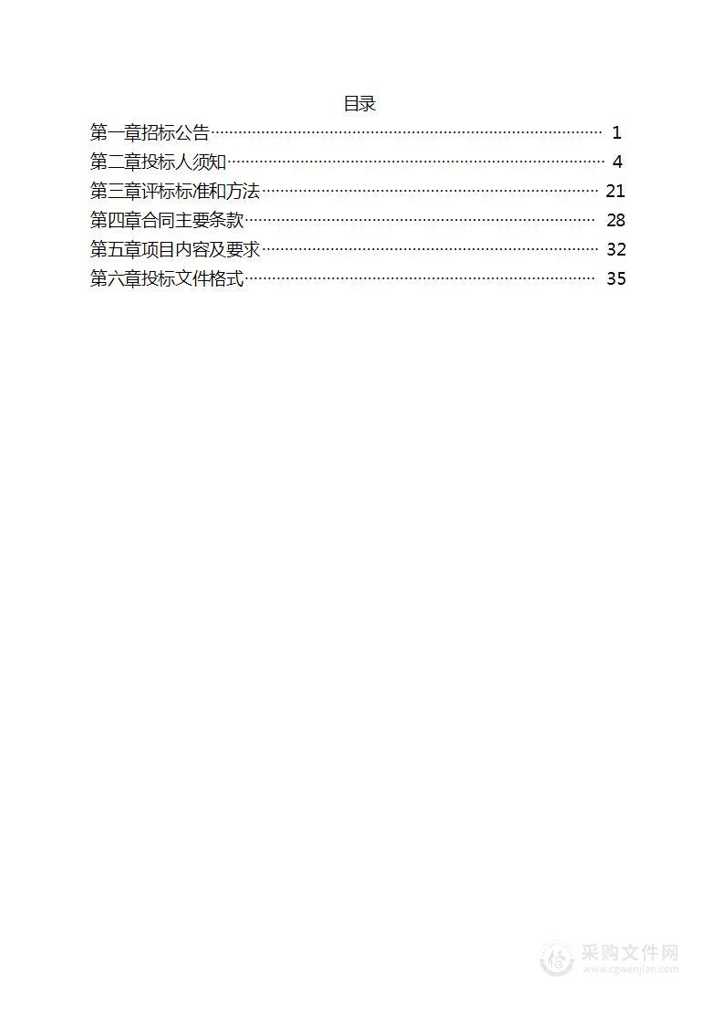 隆化县2024年省级林业改革发展补助资金森林质量提升项目