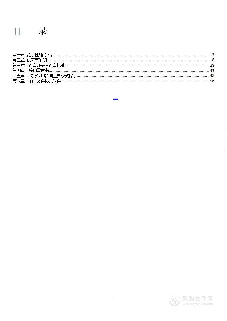 2024年零星暴露垃圾清运项目