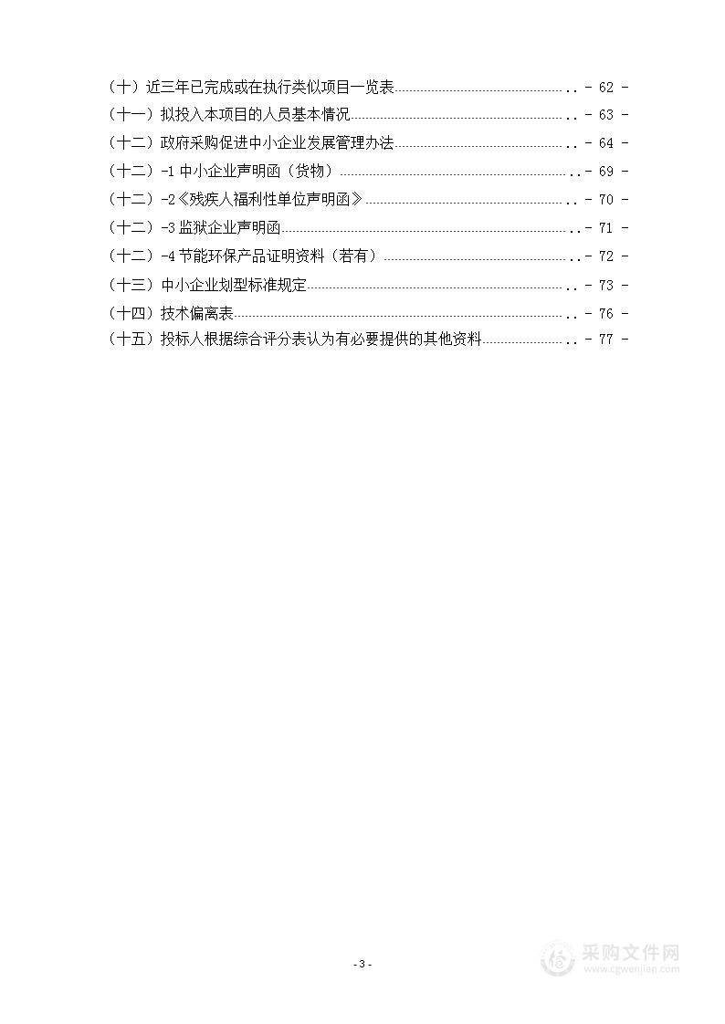 汽油烯烃芳烃专用气相色谱仪