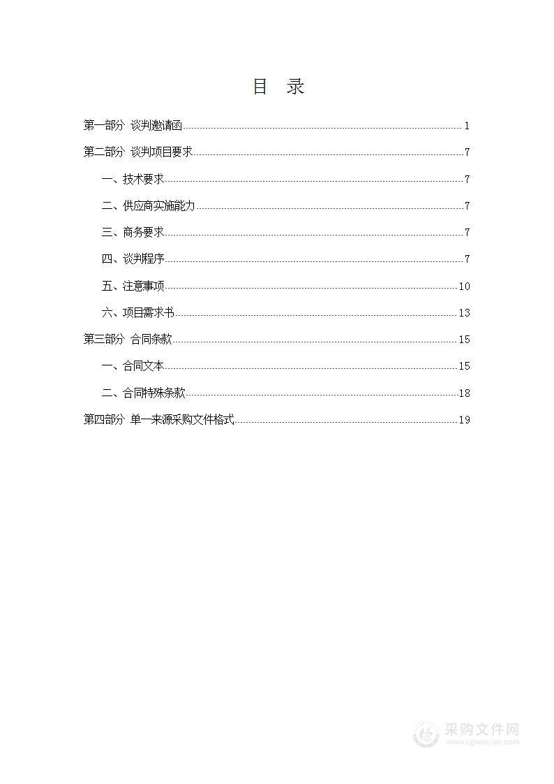 北辰区应急管理局2024-2025年度北辰区自然灾害物资储备库租赁项目