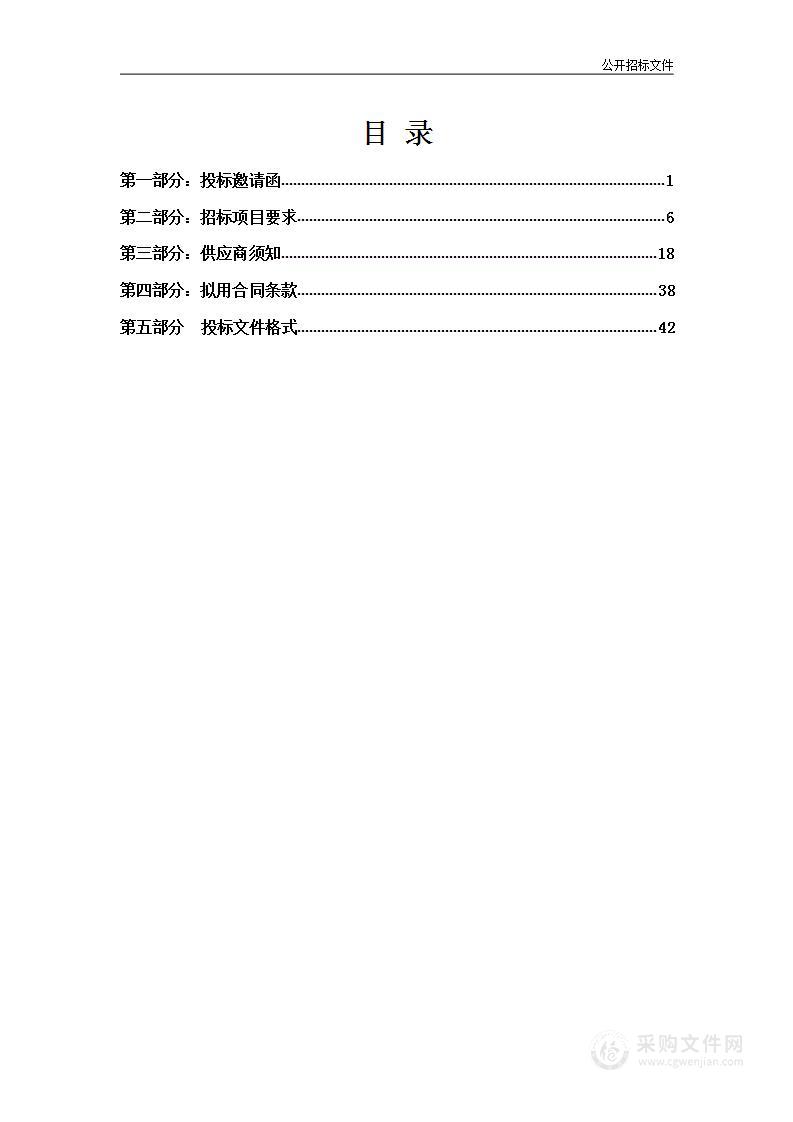 天津市滨海新区公安局2024年度案件审计服务项目