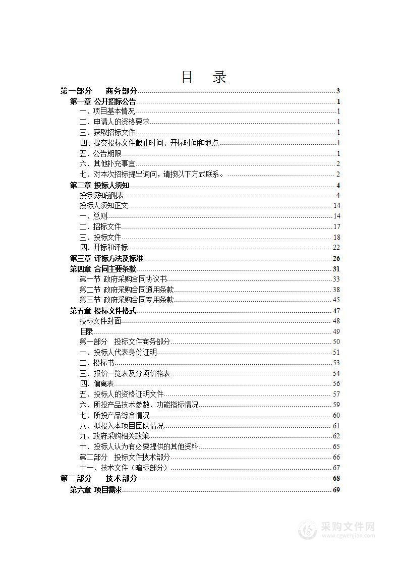 燕山大学智能琴房管理系统采购项目