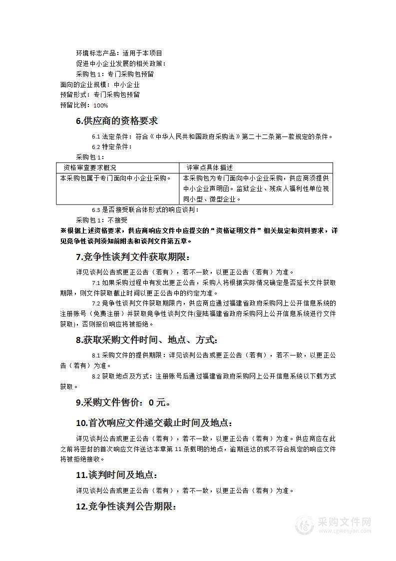 泉州市丰泽区实验小学办公设备货物类采购项目