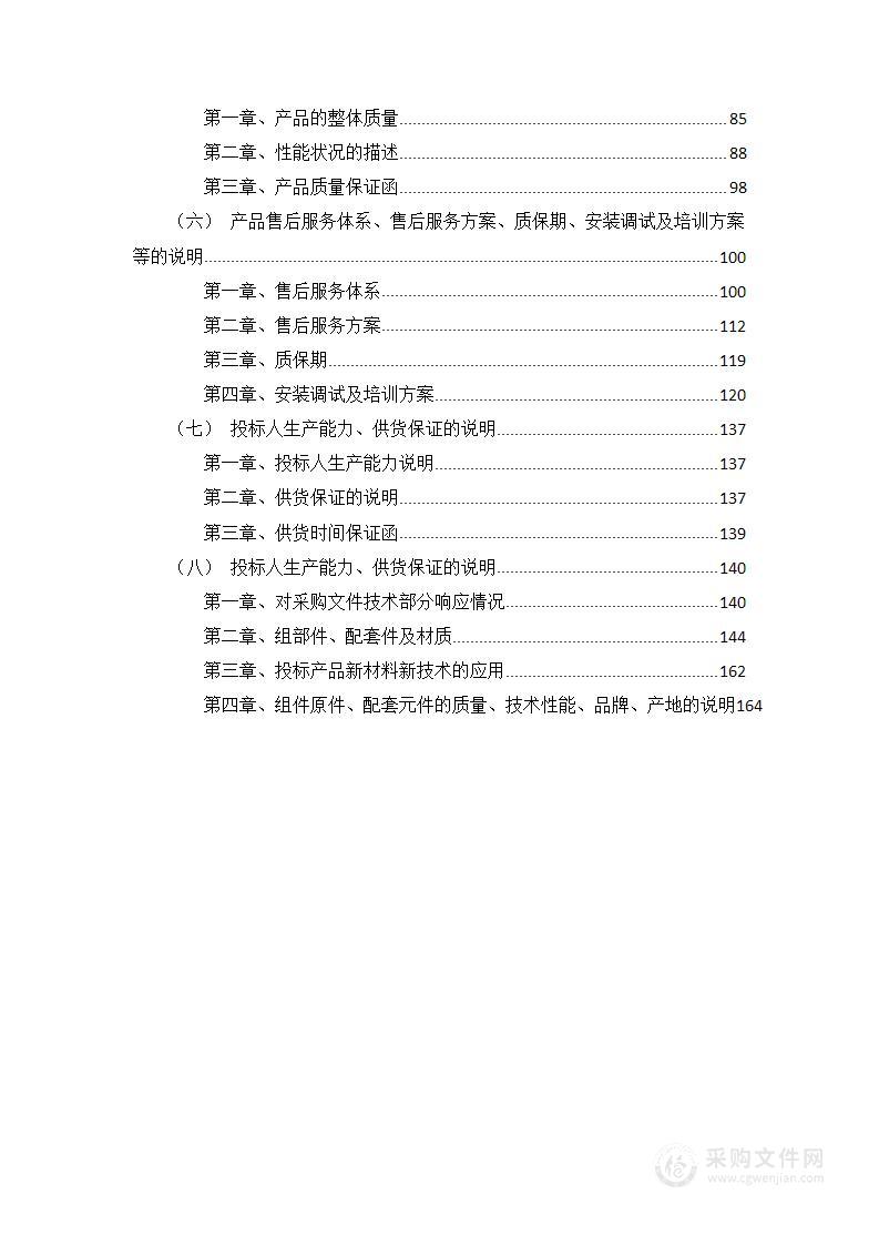 石墨接地材料框架采购技术方案