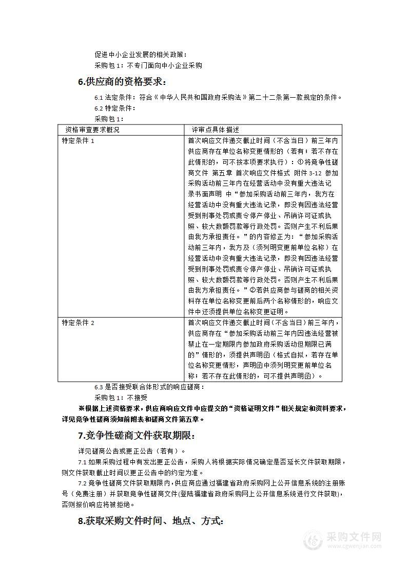 晋江市公车平台车辆更新购置