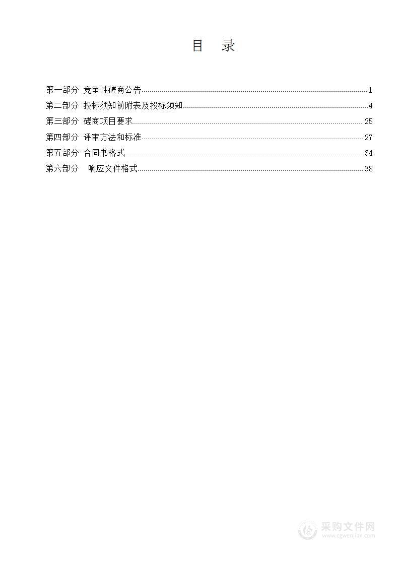 石家庄市2024年中国农民丰收节项目