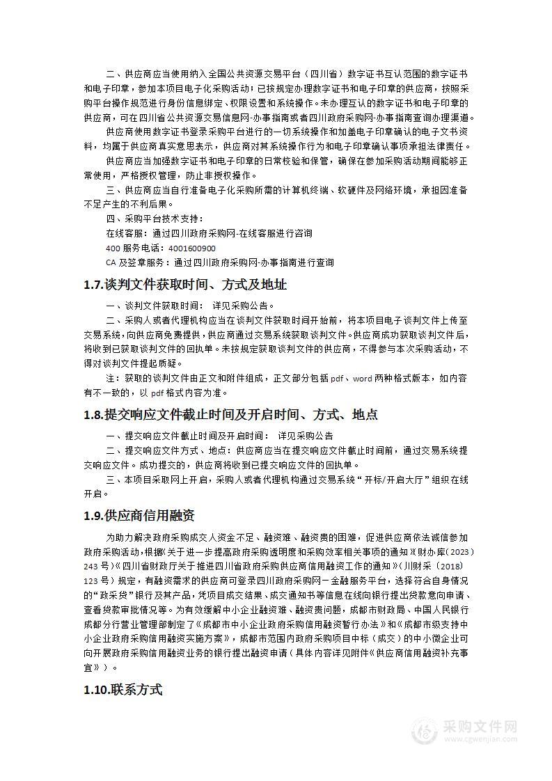 交管“12123”视频快处音视频通讯及存储服务采购项目