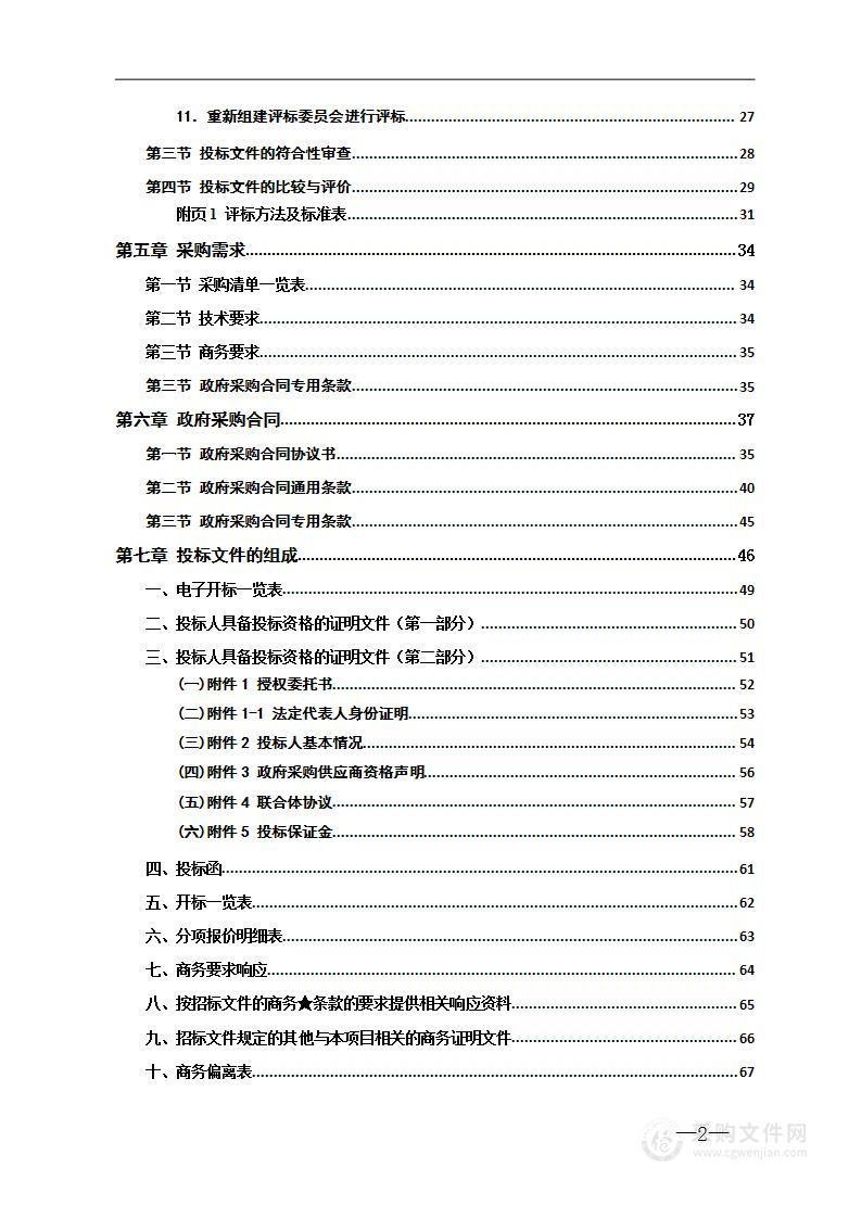 鹤城区城区街道办事处建筑垃圾清运