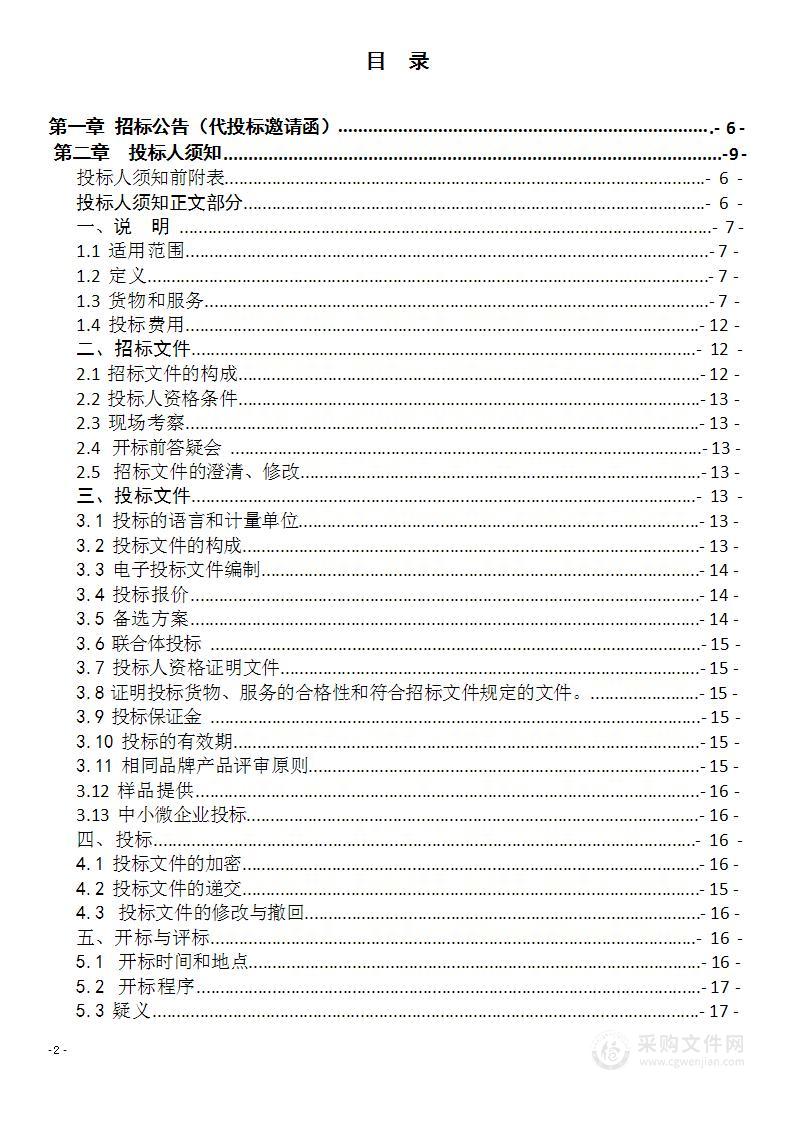 2024年崇阳县耕地（稻-油）轮作、油菜扩种机耕服务采购项目