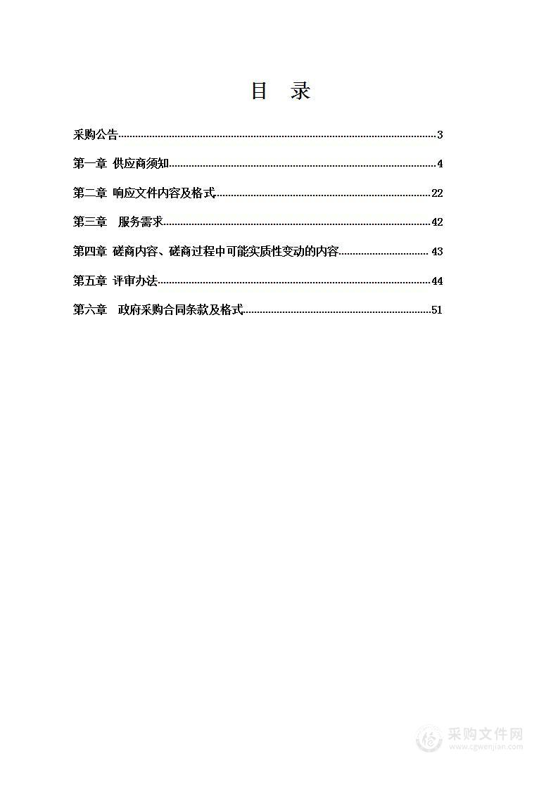 抚顺市城区划定和城市体检工作、城区工程建设规划验线工作