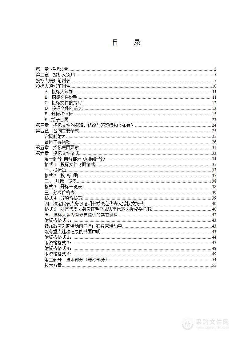 承德县远程心电、影像中心建设项目