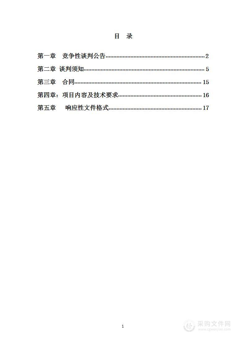 太康县林业局涡河、铁底河省级湿地公园2024年水鸟及其栖息地监测项目