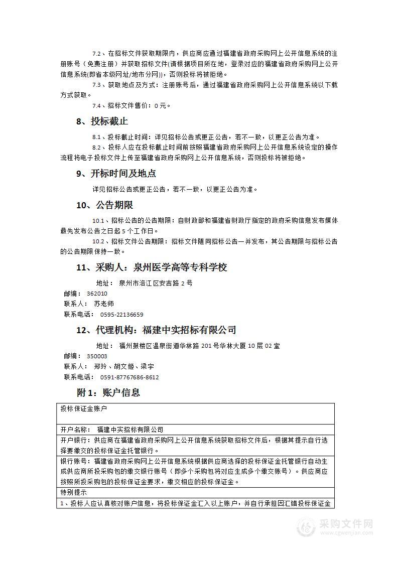 药学院实验实训室仪器设备