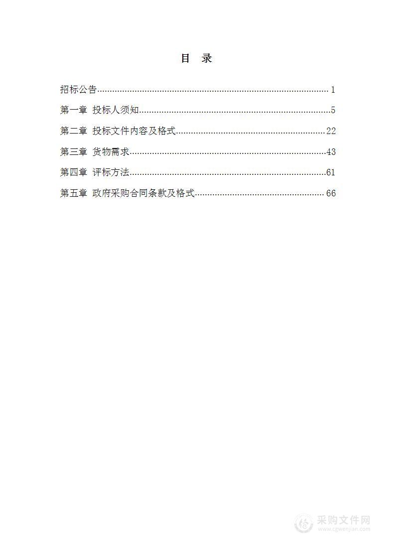 铁岭市中心医院新址医院学术报告厅会议影音设备采购