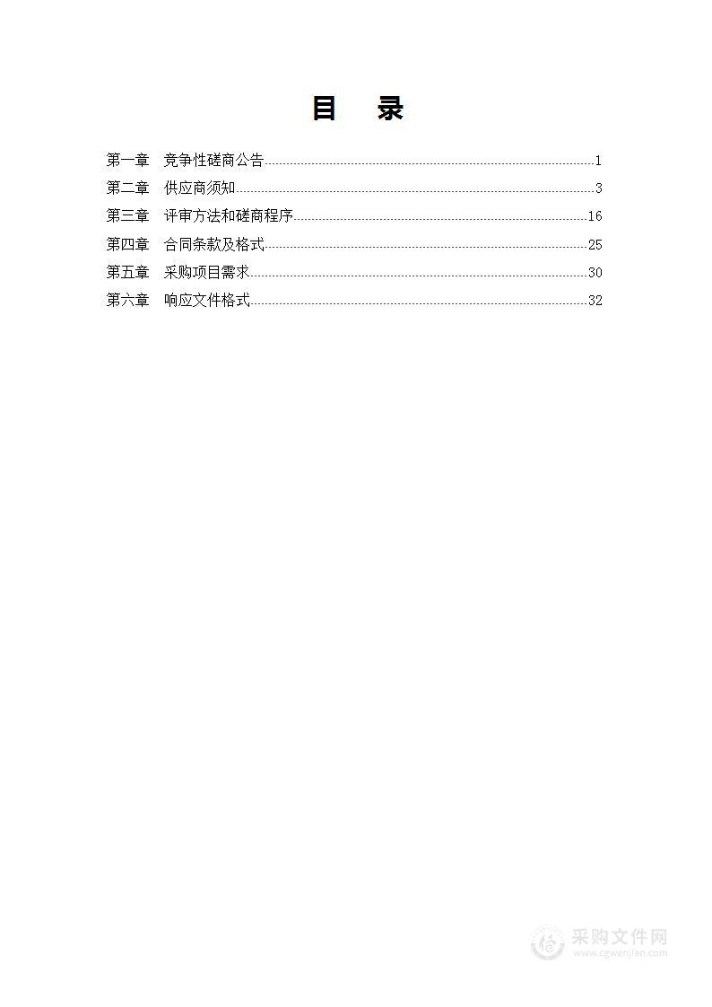 保定市水利局省级公示牌更新项目