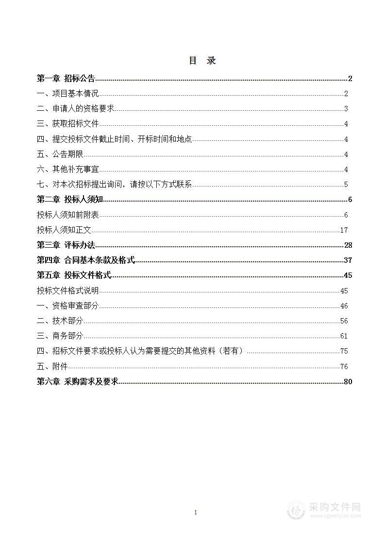 昆明理工大学2024年网络安全等级保护体系及数据中心基础设施服务平台升级建设项目--数据中心基础设施服务平台及安全保障子项目 （2标段）