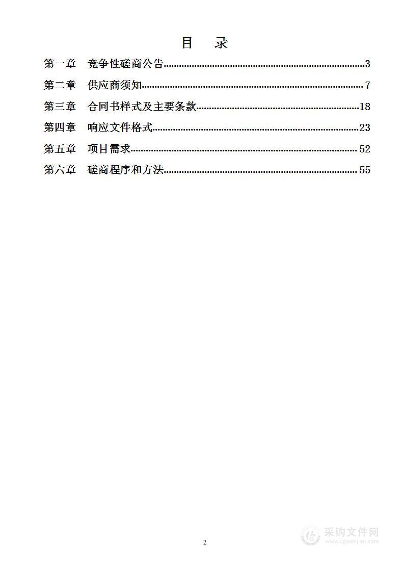 盘龙区电子政务和电信视频会议线路租用项目