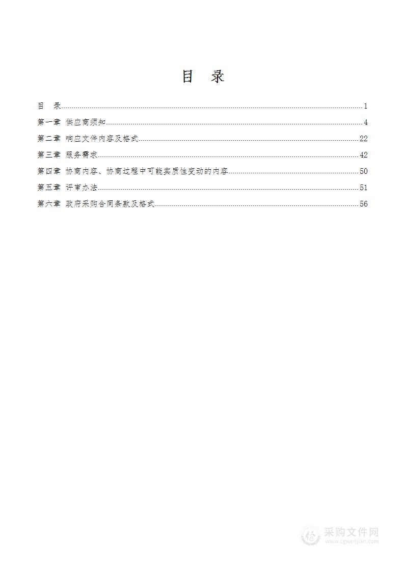 辽宁科技学院图书馆2025年数字资源单一来源采购