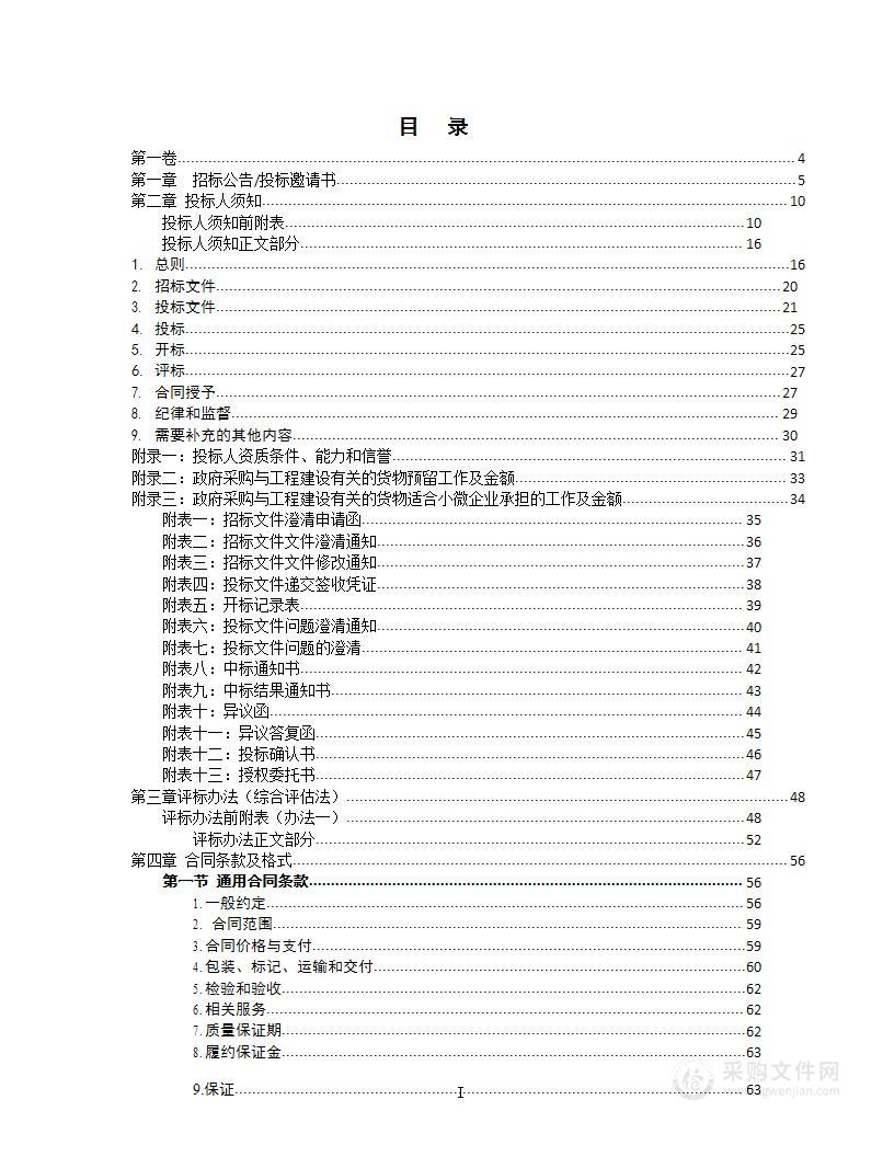 2024年汉川市中央投资高标准农田建设项目土壤改良工程与科技推广措施