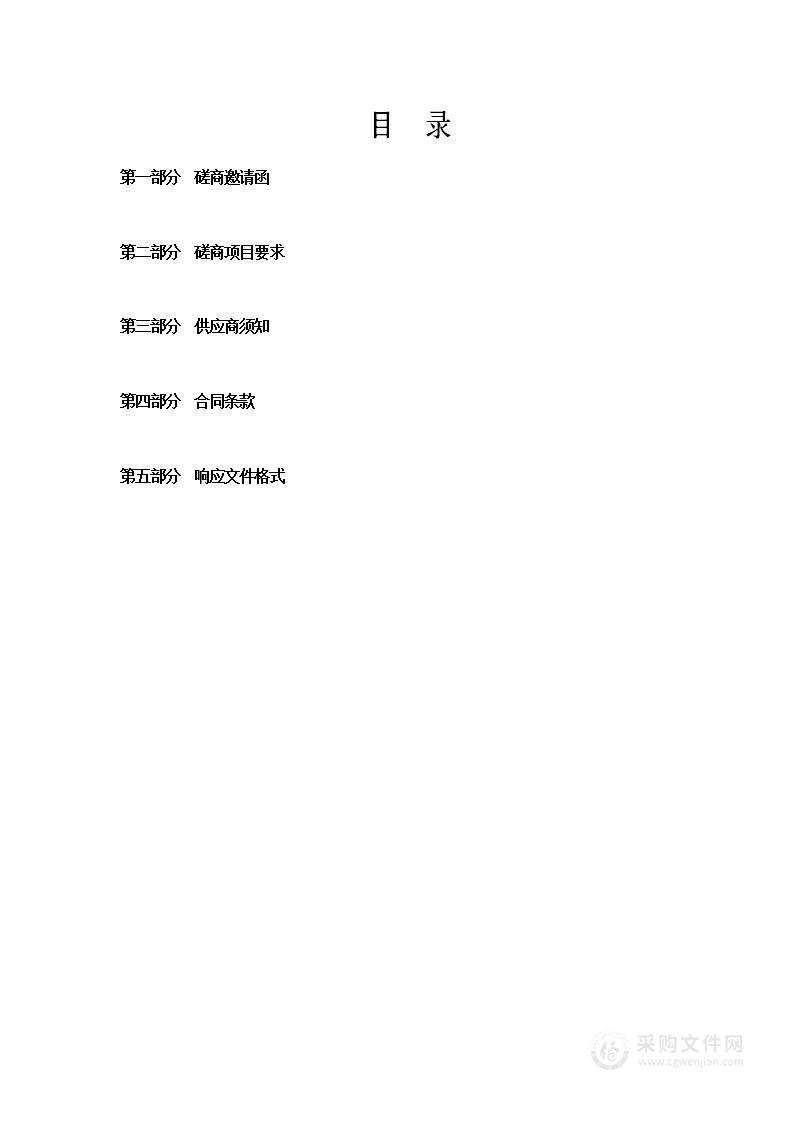 天津市北辰区人民政府果园新村街道办事处2024-2025年东升里、晨辉里小区旧楼区管理服务项目