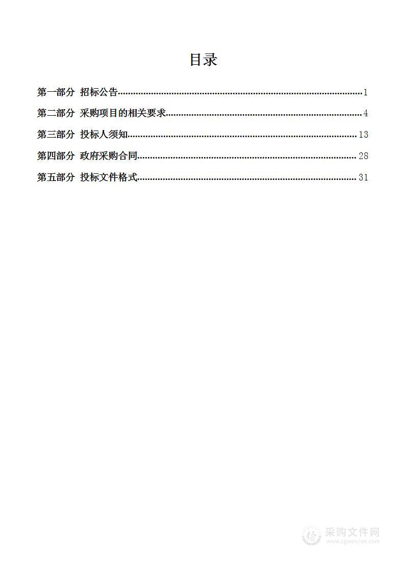 唐山市丰南区2024年采暖季洁净煤采购项目（二标段）