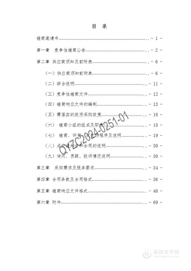 甘肃庆阳西峰工业园区重大安全风险防控项目设计