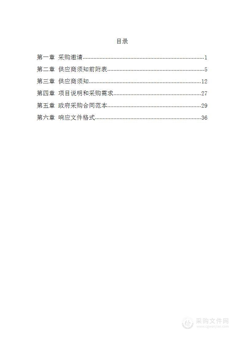 宁夏师范学院2024年中央支持地方高校发展专项资金采购项目—中国知识资源总库和中华经典古籍库