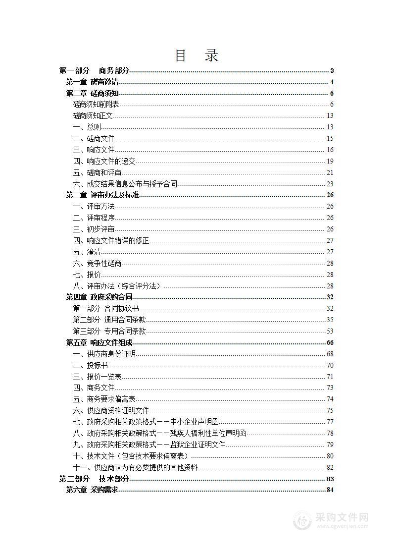 配套基础设施项目（西院区改造工程）设计服务