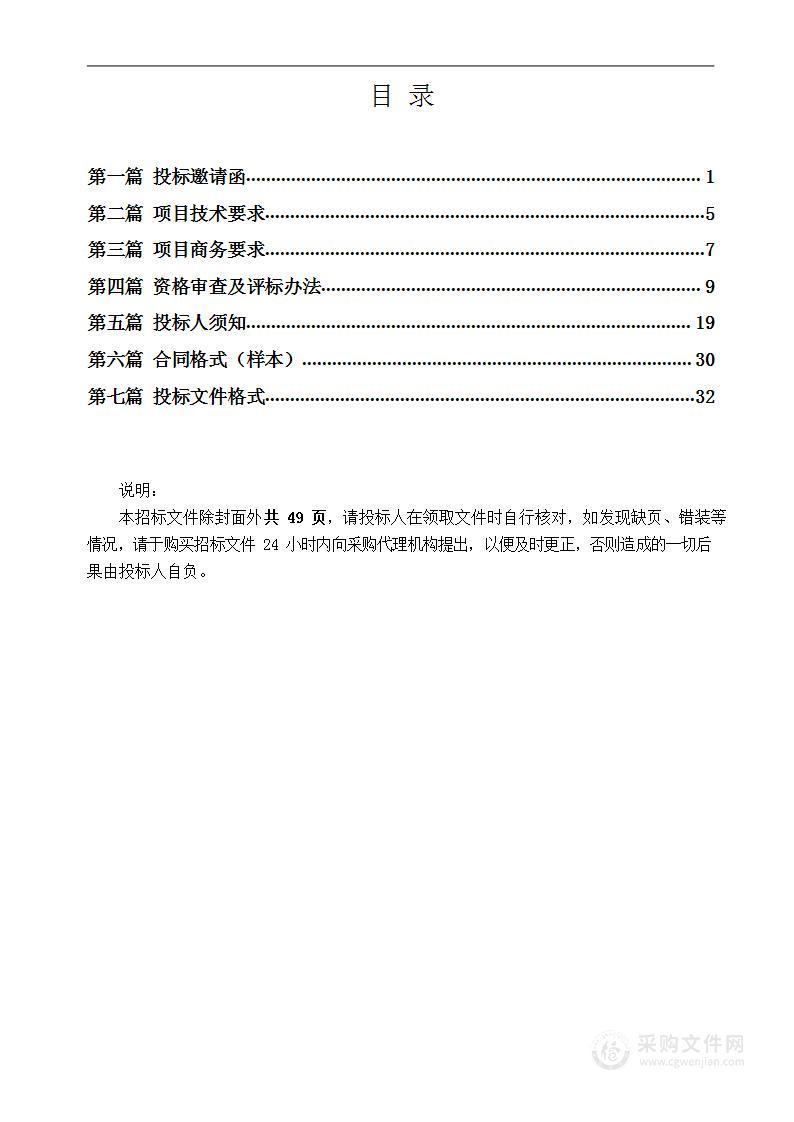 天津市福利彩票发行中心社会帮扶类公益宣传活动项目