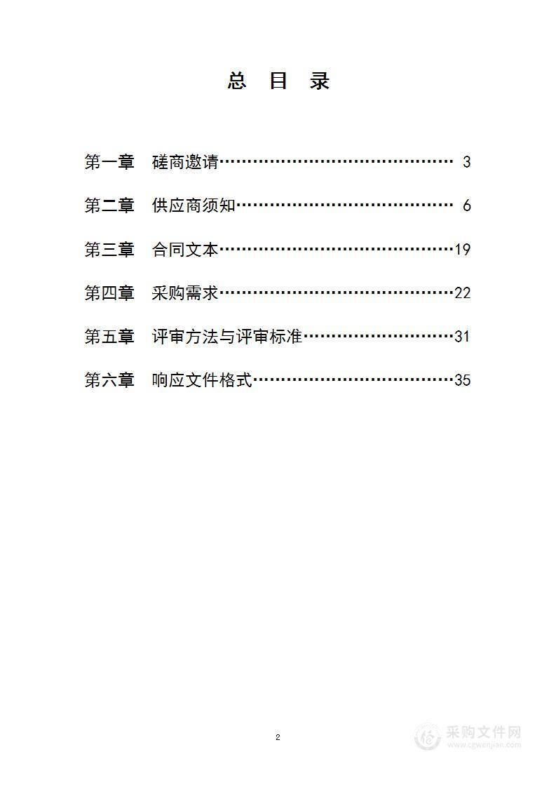 江苏省水资源管理信息系统运维及完善提升（2024年）