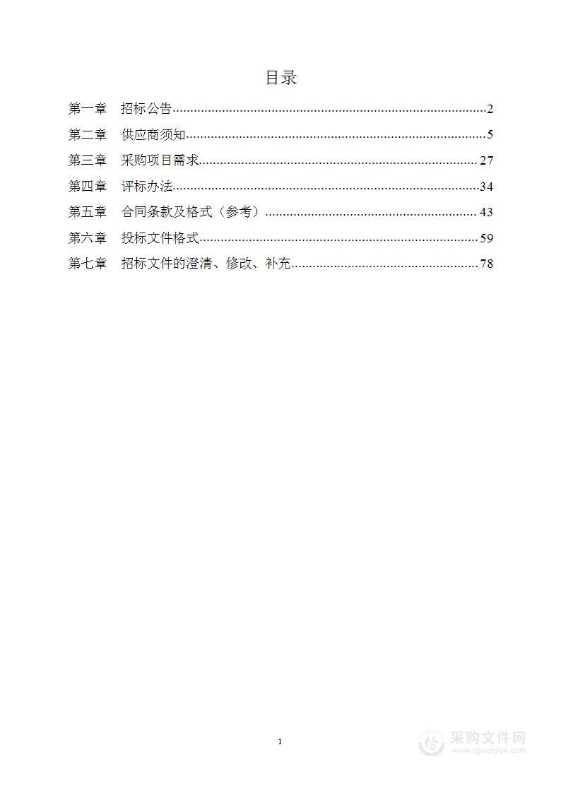 保定市实验小学智慧黑板采购项目